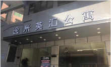   祝賀廣州逸米英匯公寓128套固麗佳LORA無(wú)線(xiàn)聯(lián)網(wǎng)鎖安裝調(diào)試完成！